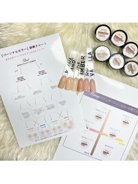 パーソナルカラー診断付き