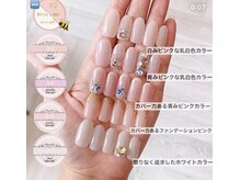 スターネイル(Starnail)/マオジェル