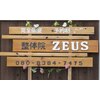 整体院ゼウス(ZEUS)のお店ロゴ