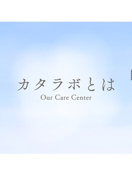 カタラボ/