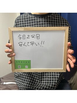 シェービーズ(shavys)/お客様の声
