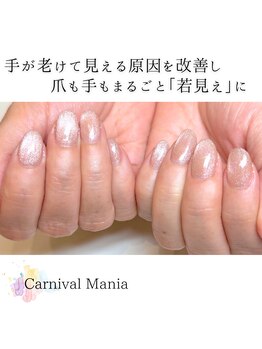 カーニバルマニア 明石店(Carnival Mania)/