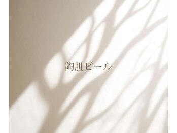 ラリュール(L'Allure)/毛穴レス