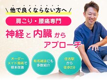 ゆかわ鍼灸整骨院