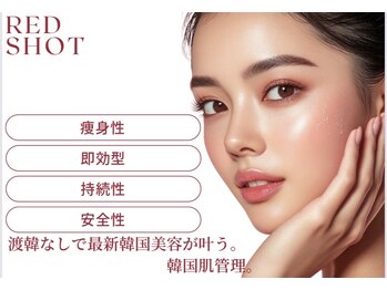 ペリドット(Peridot)/最先端美容レッドショット導入◇