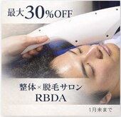 アルビーダ(RBDA)