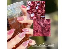 ラキュラス(LaCulus)