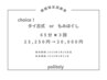 《回数券》「タイ古式」 又は 「もみほぐし」 65分×3回 23,250円→20,000円