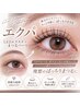 【エクパ】LEDエクステ×まつ毛パーマ♪初めての方1000円OFF