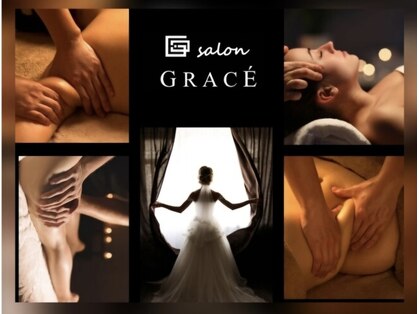 サロン グレイス(salon GRACE)の写真