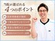 亀戸ソレイユ鍼灸整骨院の写真