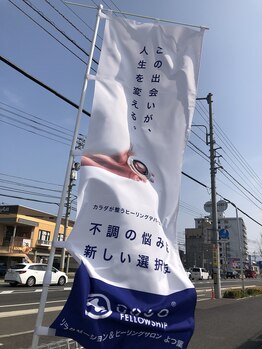 よつ葉/駐車場ののぼり