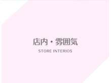 フィズ アイ ビューティ 豊川八幡店(fiz eye beauty)/店内紹介