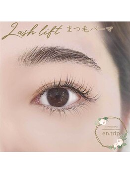 イーエヌトリップ(en.trip)/ケラチンラッシュリフト