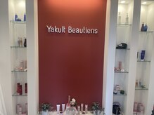 ヤクルトビューティエンスサロン 津福サロン/ようこそ、癒しのサロンへ