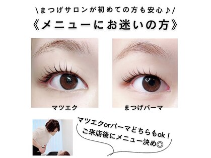 トリートラッシュ(Treat Lash)の写真