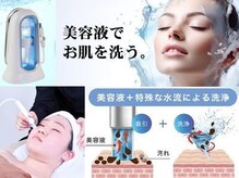 ベリッセ(Belisse)/ハイドラ毛穴洗浄