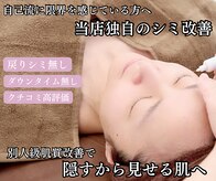 ルルジュエル 富士(RuRuJewel)