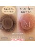 【韓国最新黒ずみケア】ルメラ◎たった一度の施術で生まれたての乳輪に♪