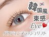 【当店初めての方】パリジェンヌラッシュリフト＋コーティング4980円→3980円