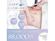 コンバートビューティーオタイ(ConBert Beauty otai)