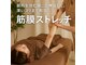 リバイブラボ心体の写真