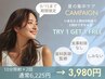 【9/15迄のご予約限定】初めての方に♪ホワイトニング10分×2回¥6,225→3,980