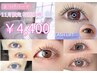 ★★11月限定★★似合わせまつ毛パーマ¥4400【束感コーティング仕上げ付】