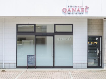 カナエル(QANAEL)の写真