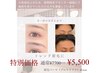 卒業・入学の方にもおすすめ【アイブロウ】期間限定　眉毛wax＆パーマ