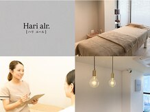 ハリエール(Hari alr.)