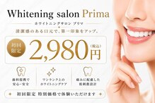 プリマ 前橋店