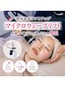 韓国衝撃秒速小顔最新マシン上陸!【マイクロウェーブリフト】¥14,800→¥9,900