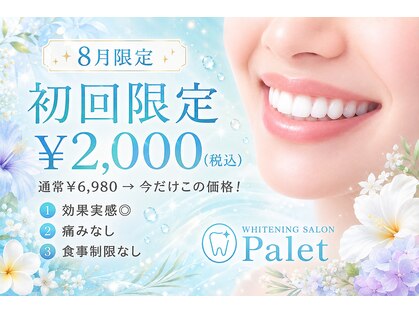 パレ 大阪十三店(Palet)の写真