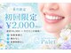 パレ 大阪十三店(Palet)の写真