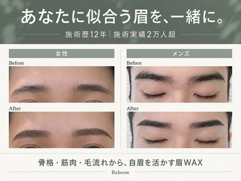 リブロウ(Rebrow)の写真/【眉毛専門店】施術歴12年・施術実績2万人超。骨格・筋肉・毛流れを見極め、自眉を活かす眉WAX