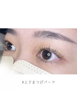 カルディア/上下まつげパーマ
