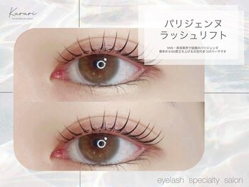 くるり 仲御徒町 上野御徒町店/パリジェンヌラッシュリフト