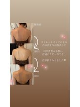 ルト(RUTO)/猫背改善で背面も別人！