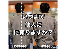 カワル整体 上通り院/いつまで他人に頼りますか？