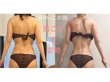 ボディベルム(BODY BELM)/上半身スッキリ！！