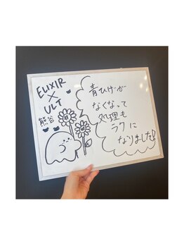 エリクサー 太田店(Elixir)/お客様からのお声