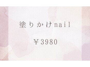 パッチリオメメ 海老名店(Patchiri Omeme)/