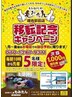 口コミ専用クーポン☆移転記念割引】1000円割引