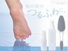 【がさがさ踵に!】大人気!かかと角質ケア★¥3280