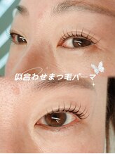 エイティピカル(Atypical)/大人デザインのまつ毛パーマ♪