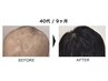 【生え際/頭頂部/抜け毛悩みに】育毛促進ケア フルコース ￥13500