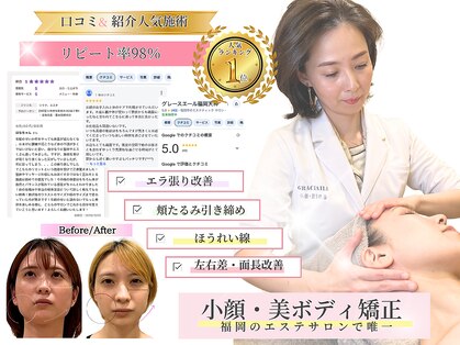 グレースエール トータルビューティーサロン(Grace Aile)の写真