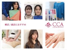 カラークリエーション(COLOR CREATION)