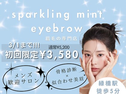 スパークリングミント 緑橋店(sparkling mint)の写真